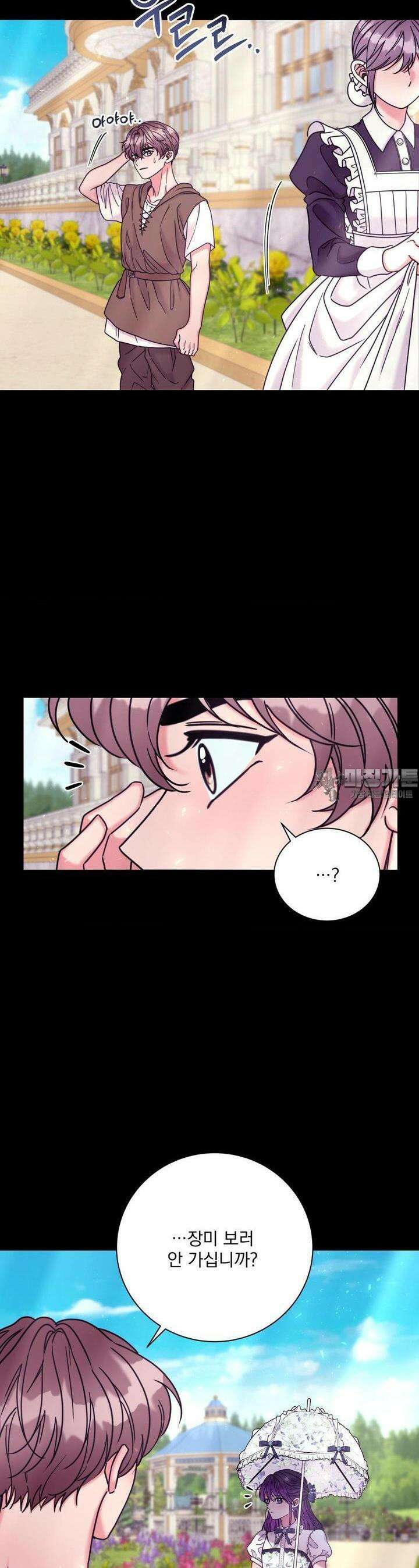 오라버니가 변했다 31화 5