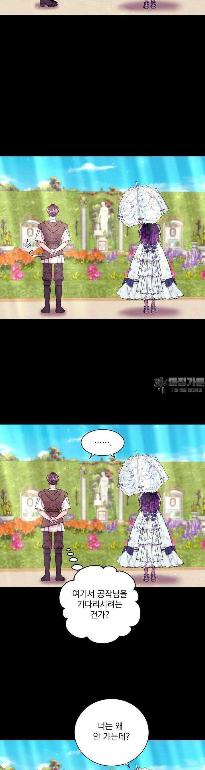 오라버니가 변했다 31화 7
