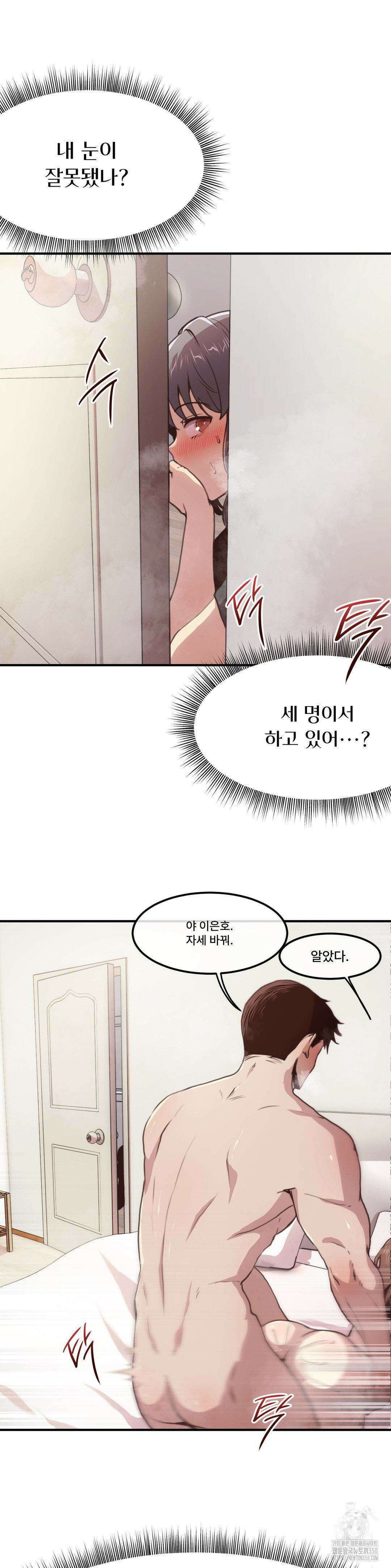 오빠 친구들이랑 외전 4화 2