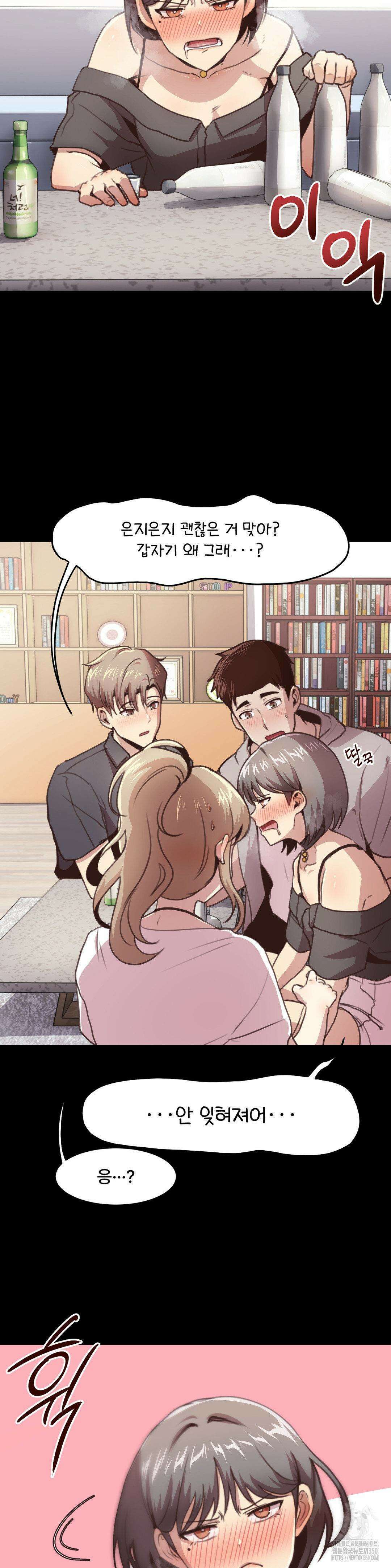 오빠 친구들이랑 외전 4화 5