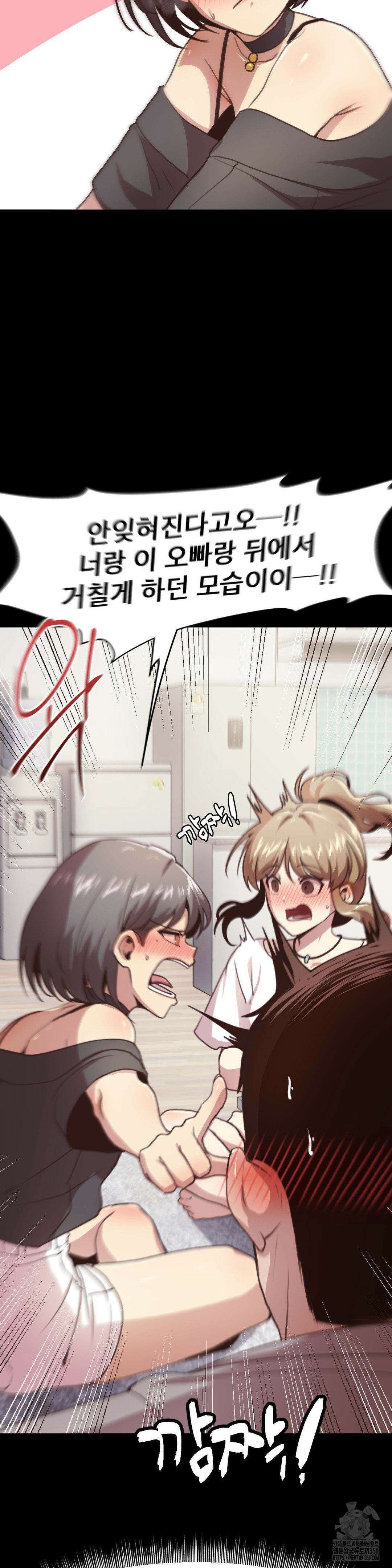 오빠 친구들이랑 외전 4화 6