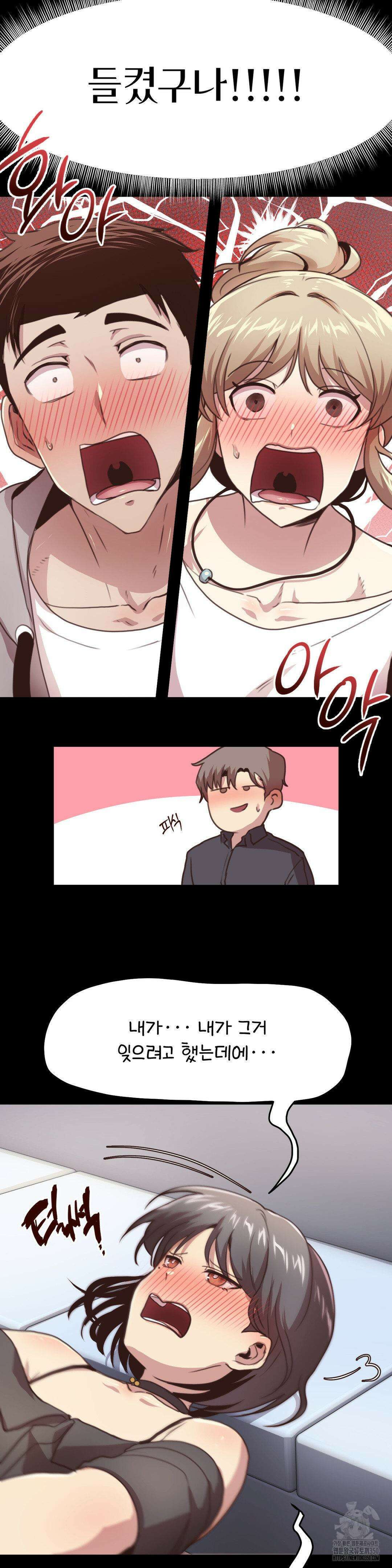 오빠 친구들이랑 외전 4화 7