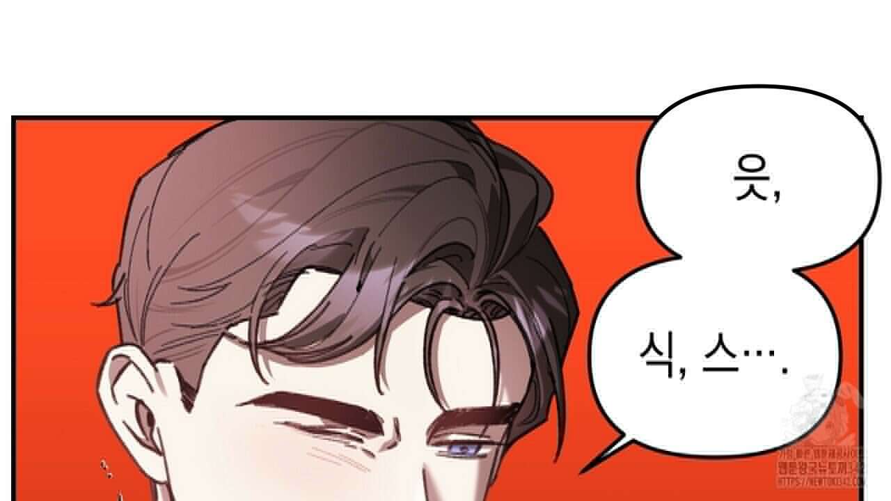 울프 인 더 케이지 15화 4