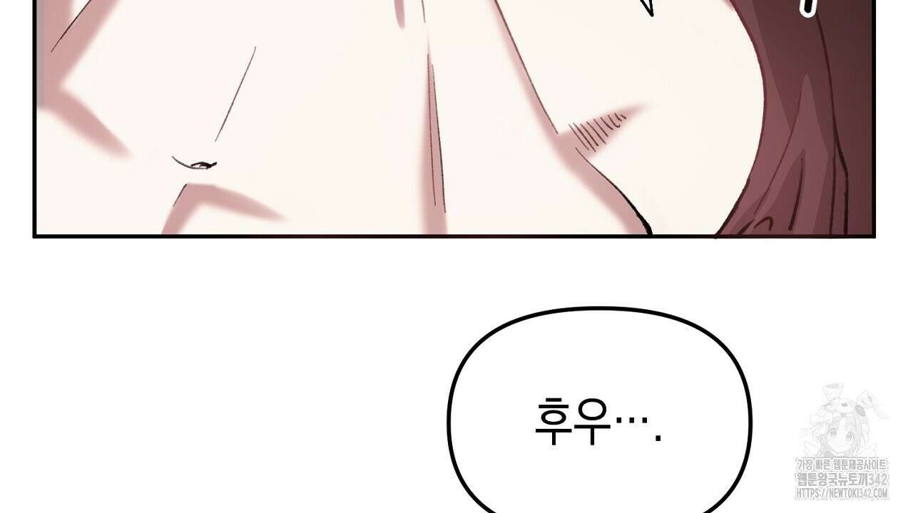 울프 인 더 케이지 15화 14
