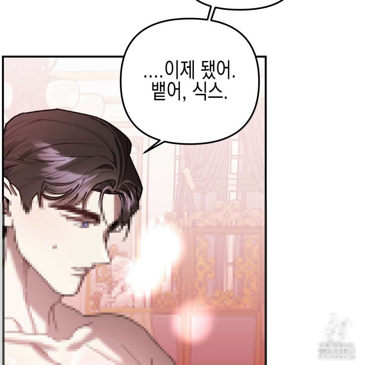 울프 인 더 케이지 15화 15