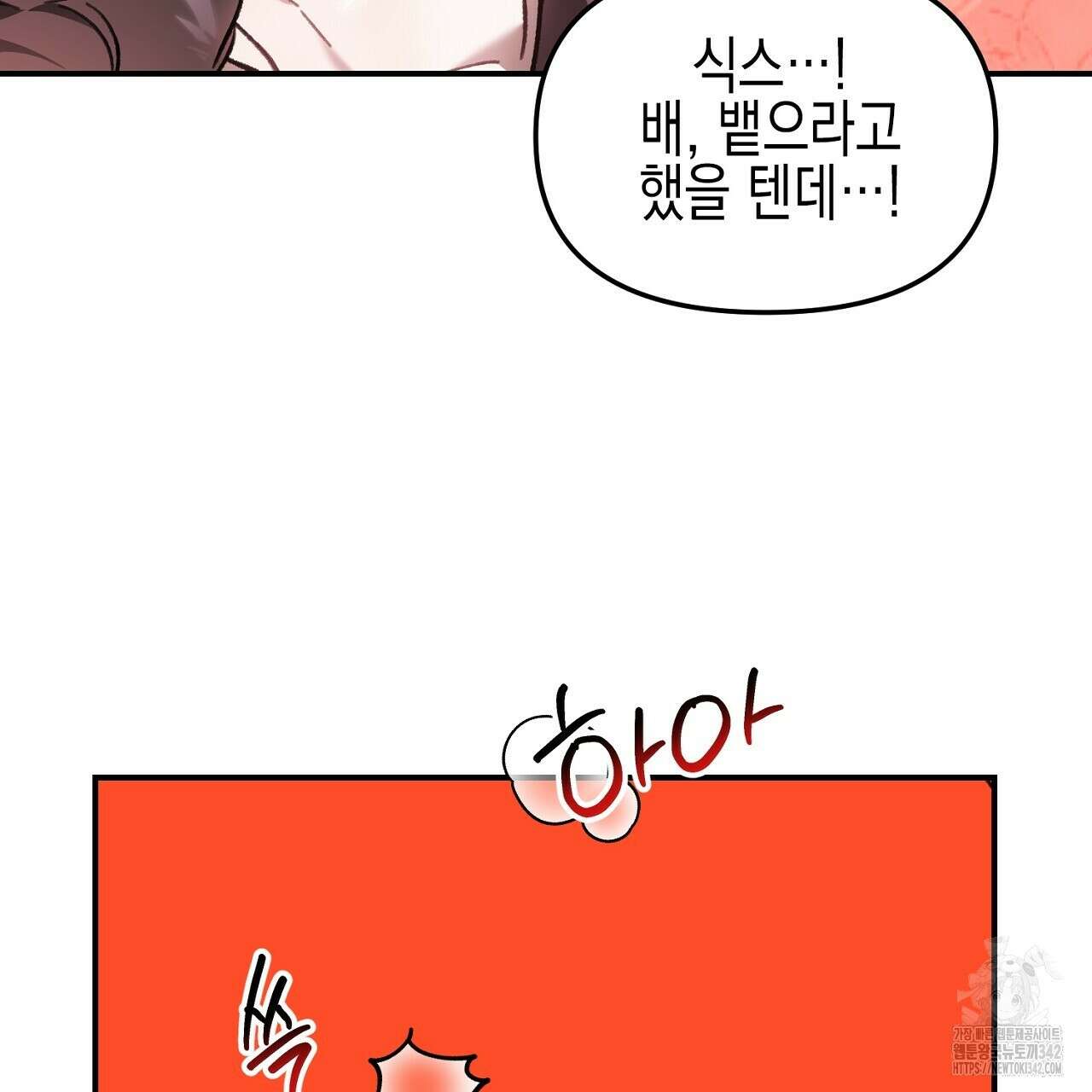 울프 인 더 케이지 15화 25