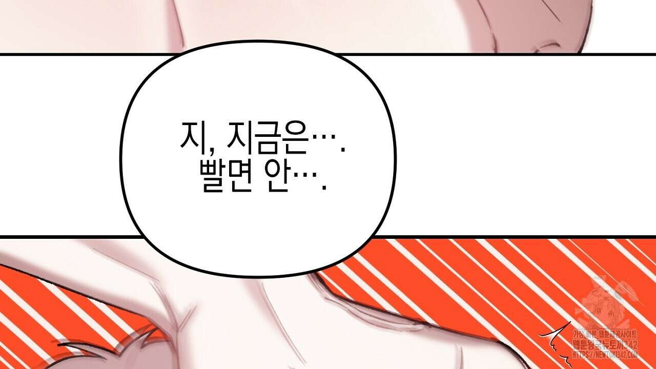울프 인 더 케이지 15화 32