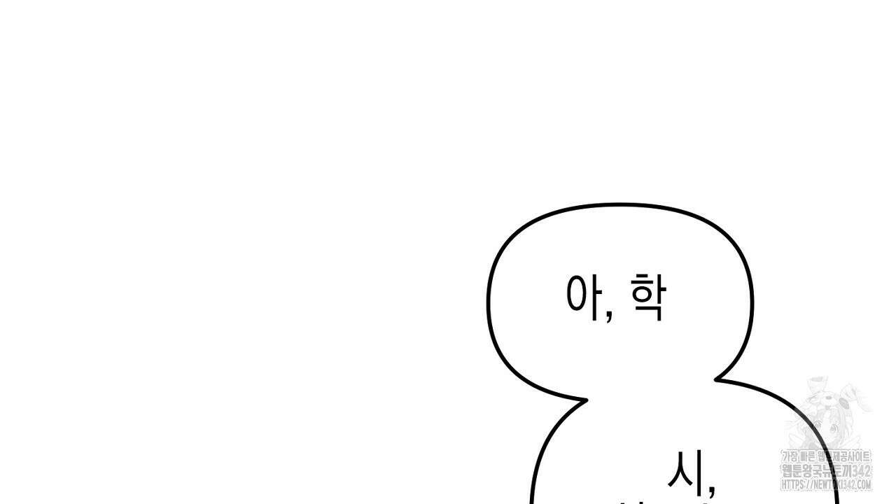 울프 인 더 케이지 15화 34