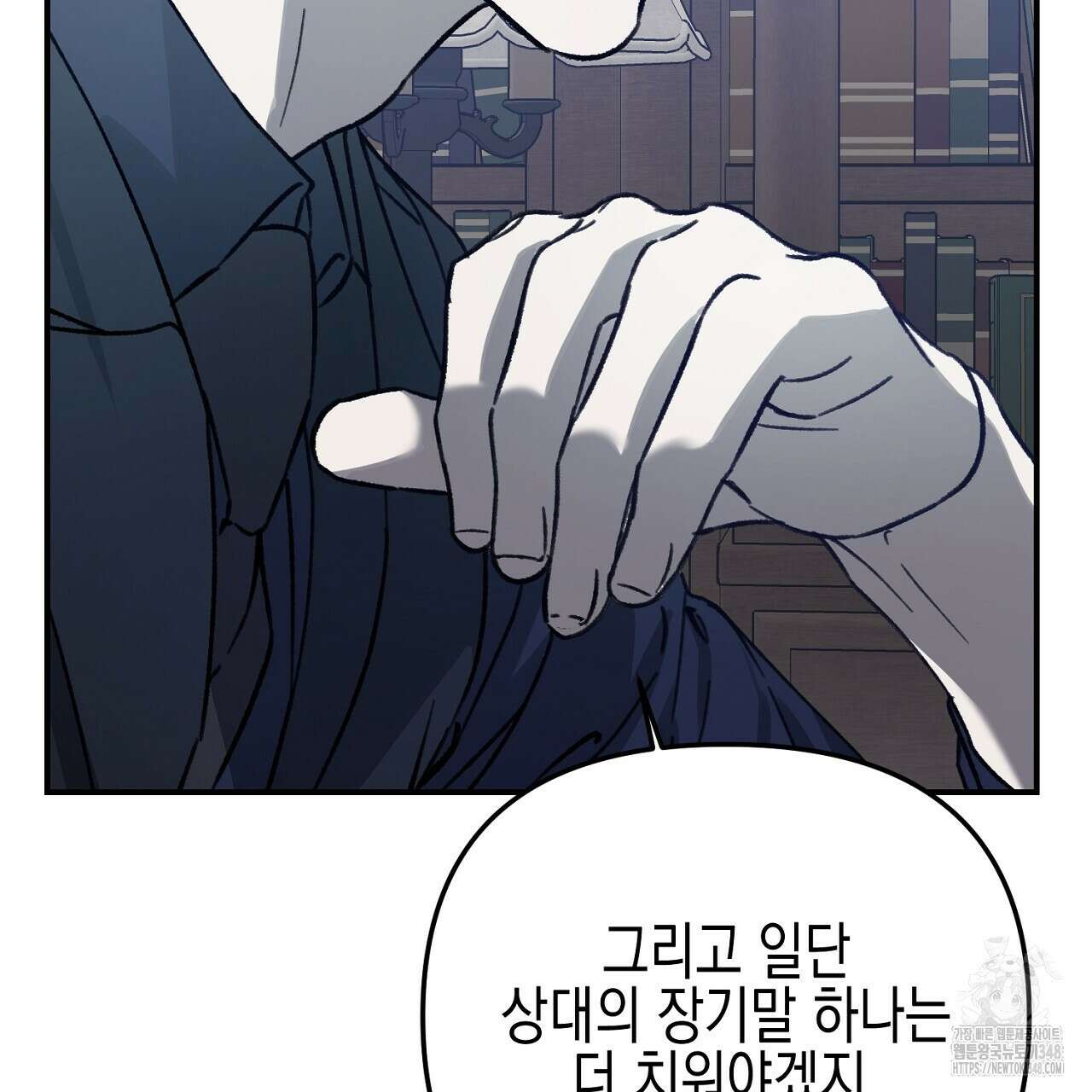 울프 인 더 케이지 20화 3