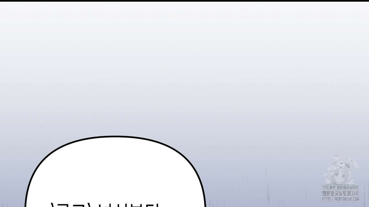 울프 인 더 케이지 20화 8