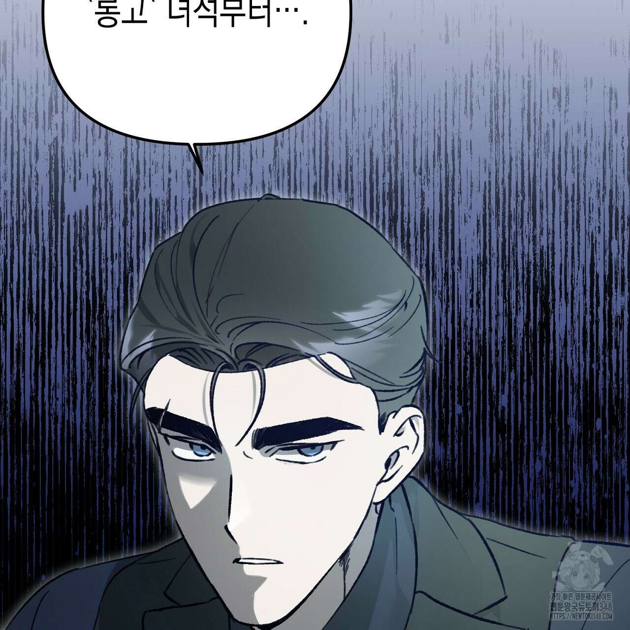 울프 인 더 케이지 20화 9