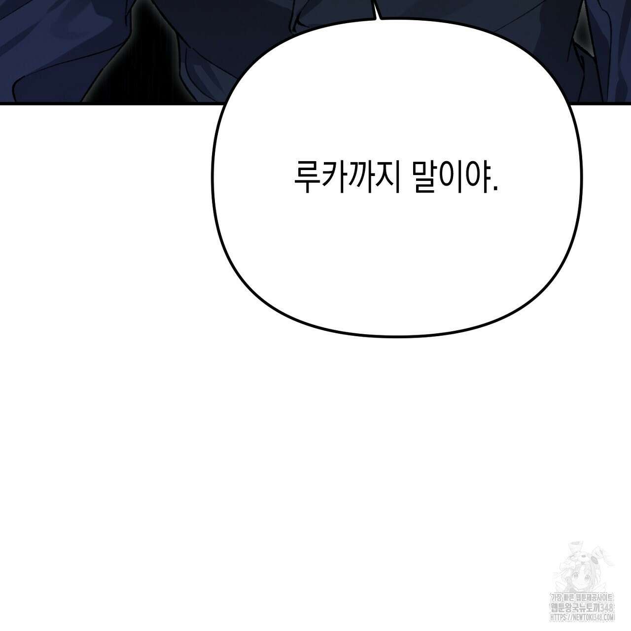 울프 인 더 케이지 20화 11