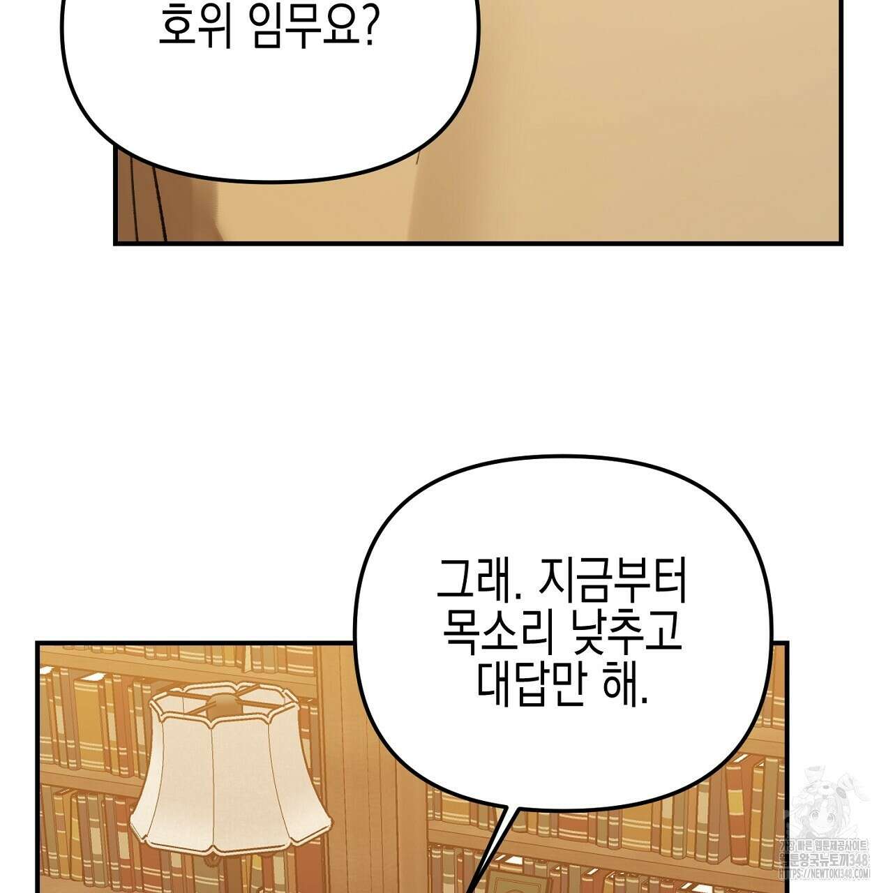 울프 인 더 케이지 20화 19