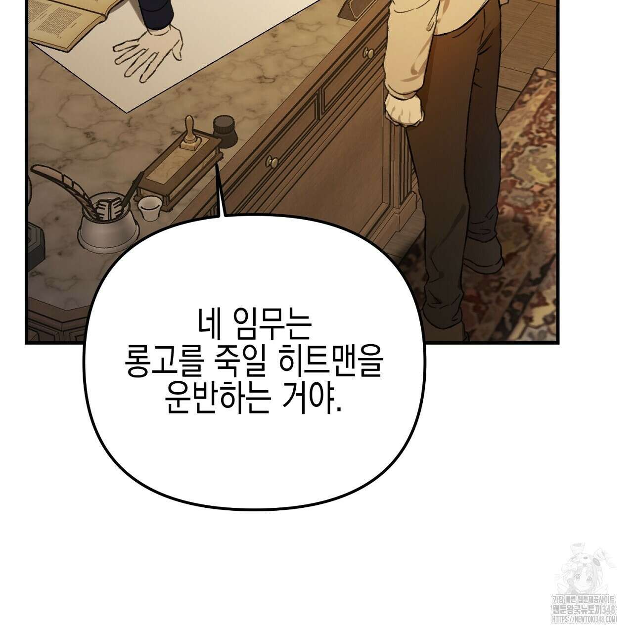 울프 인 더 케이지 20화 21