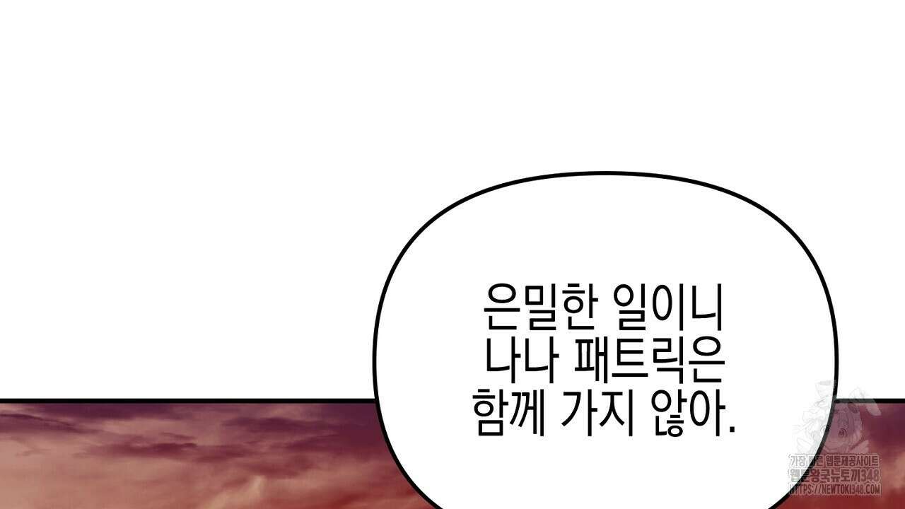 울프 인 더 케이지 20화 22