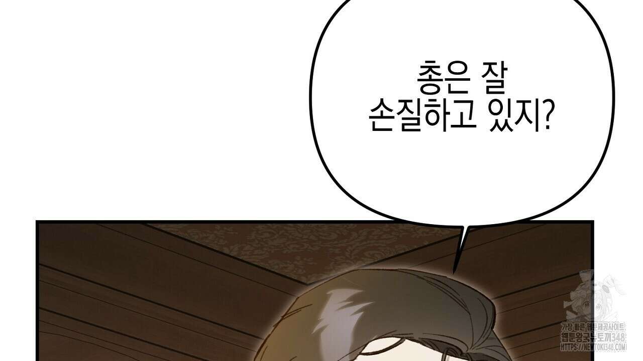 울프 인 더 케이지 20화 24