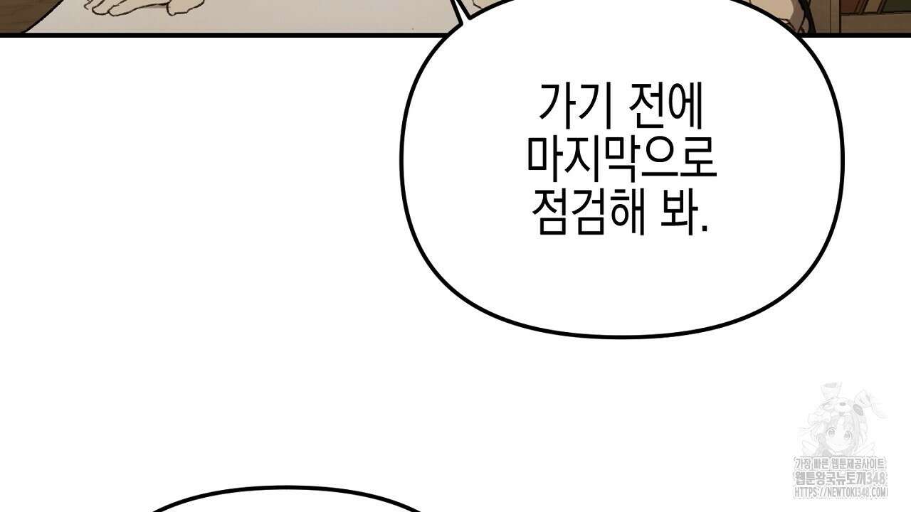 울프 인 더 케이지 20화 28