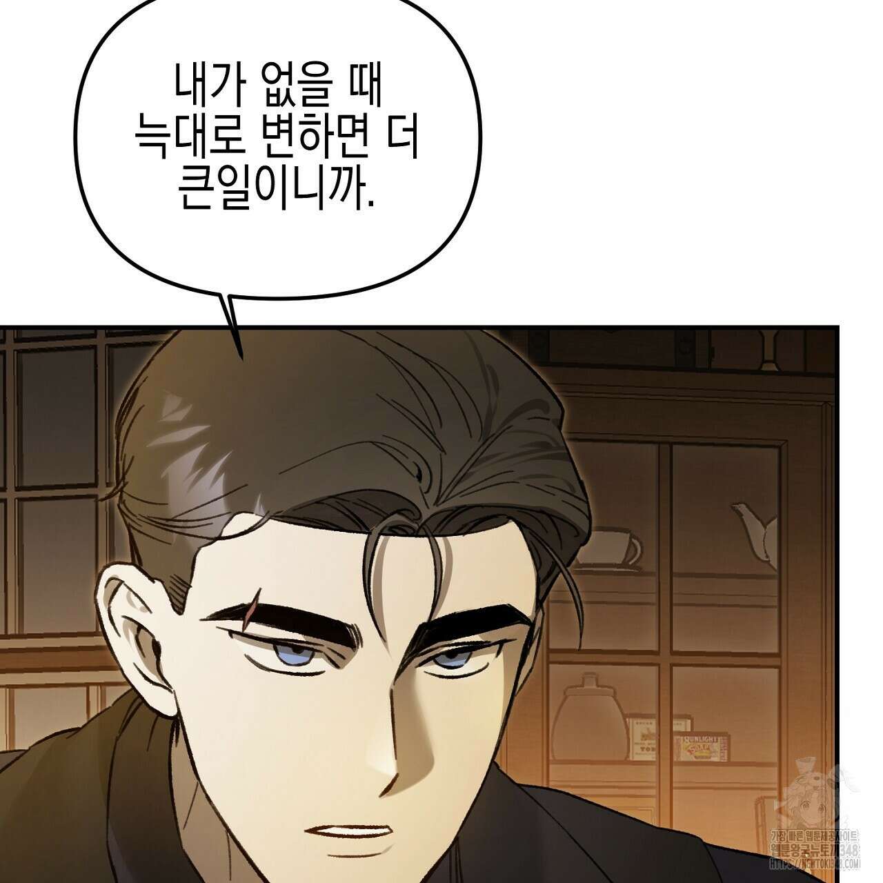 울프 인 더 케이지 20화 29