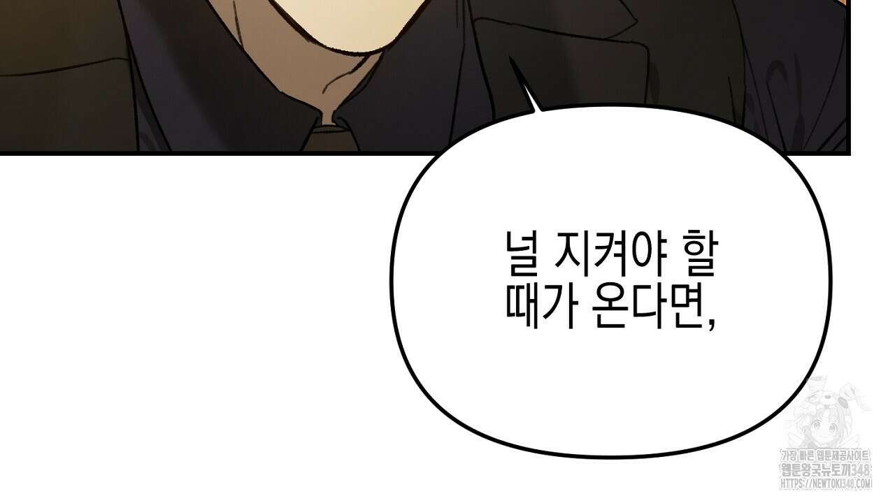 울프 인 더 케이지 20화 30