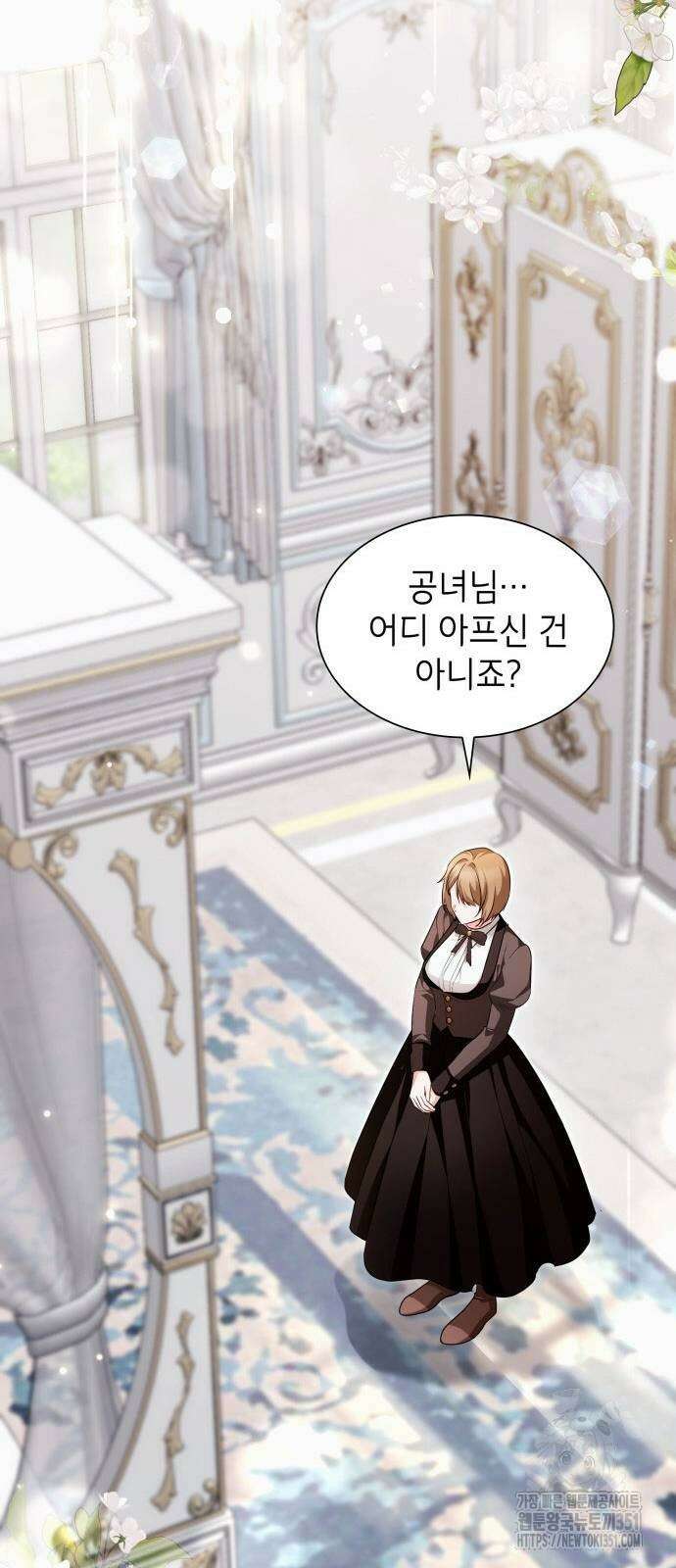 천재 공작가의 양녀로 살아남기 36화 6