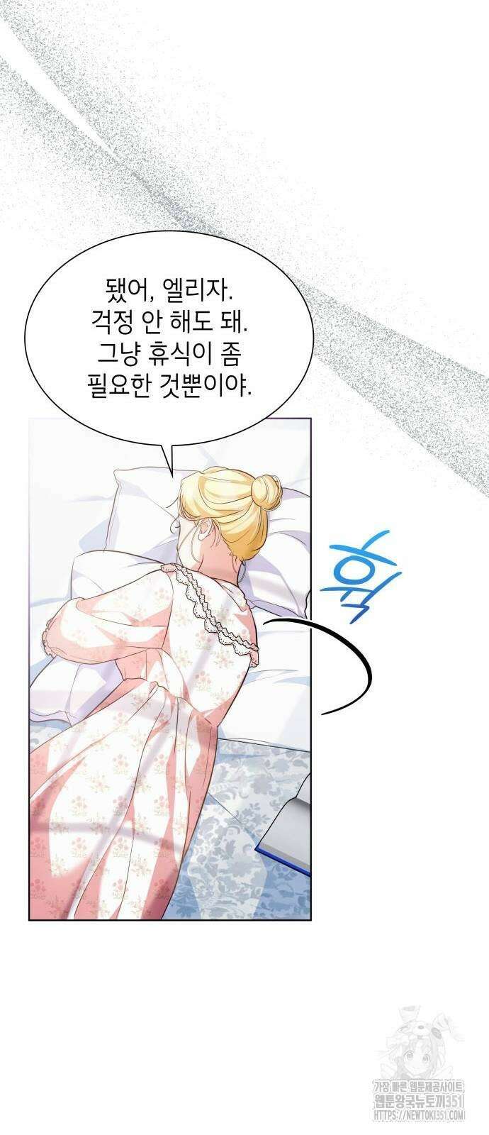 천재 공작가의 양녀로 살아남기 36화 11