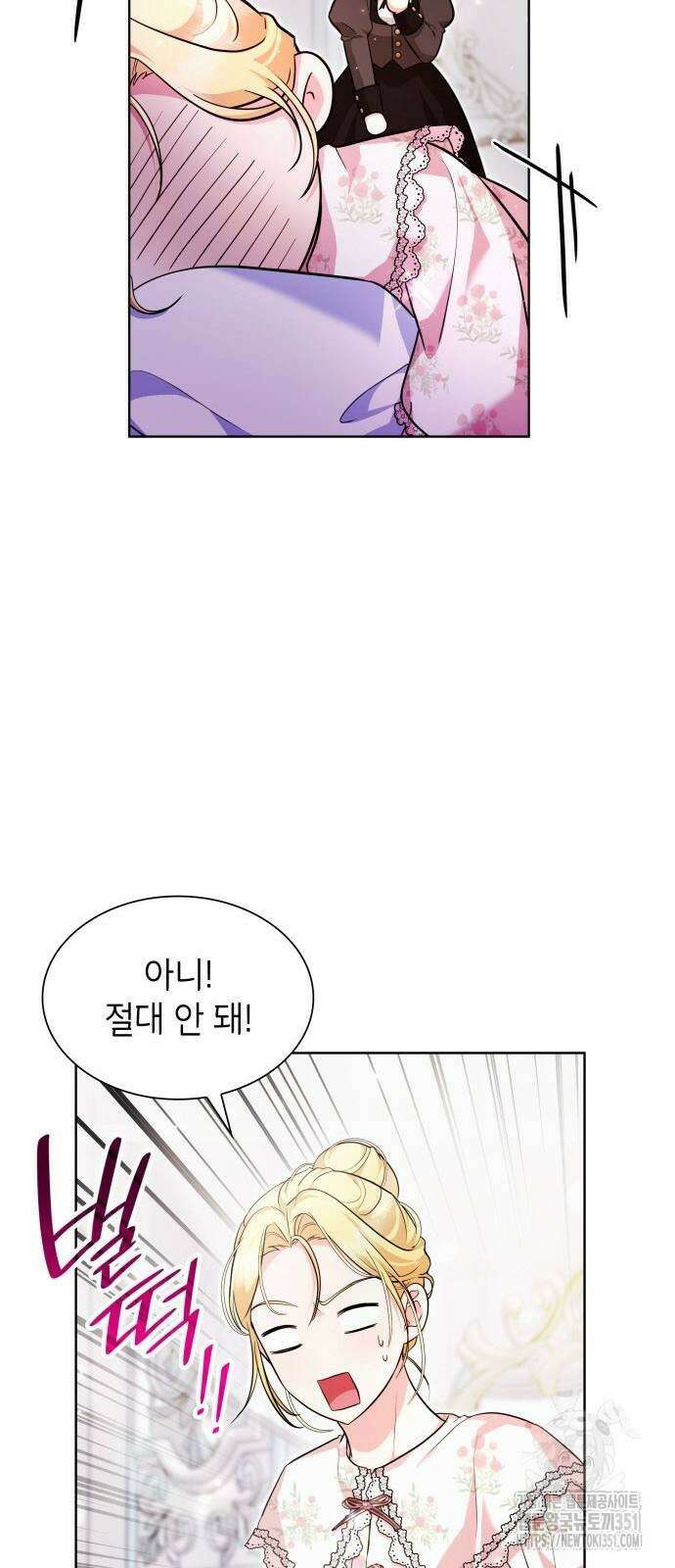 천재 공작가의 양녀로 살아남기 36화 15