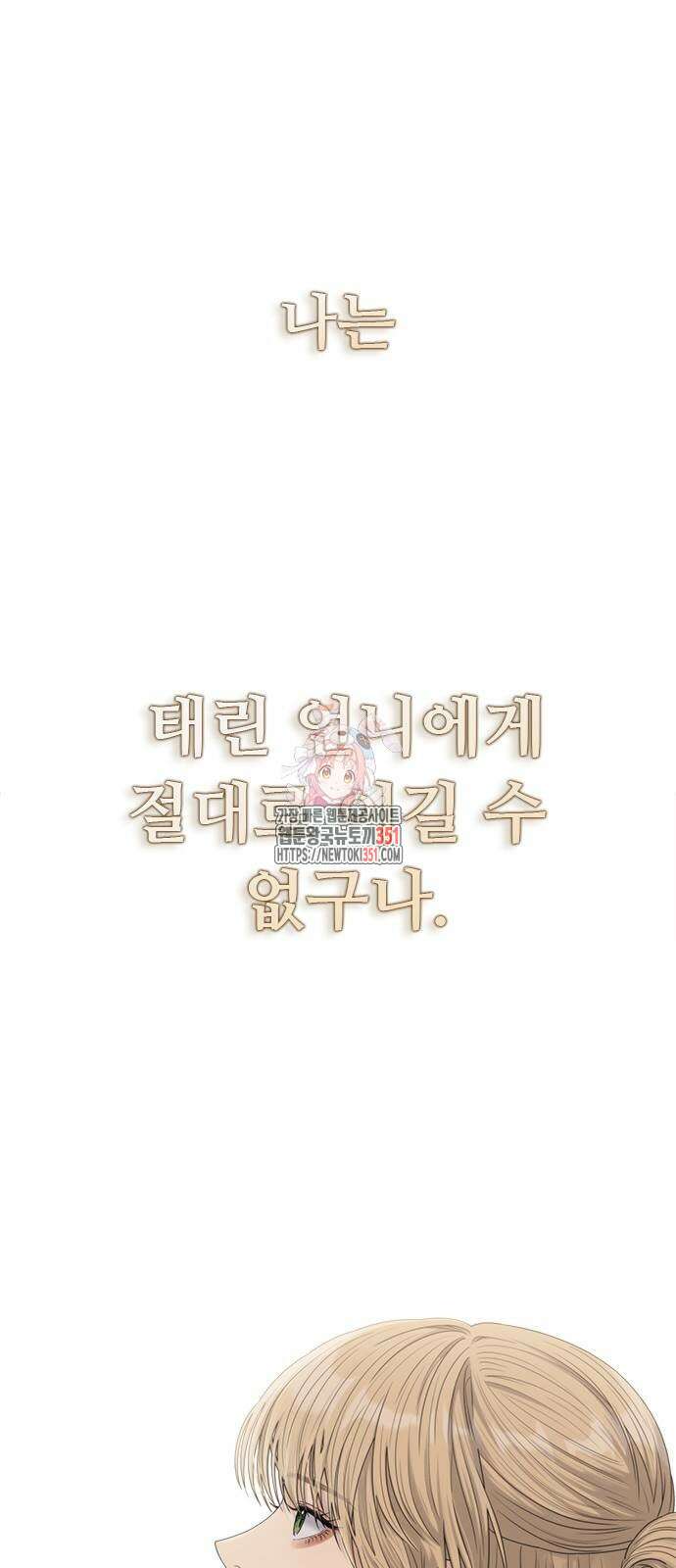 커플브레이커 67화 1