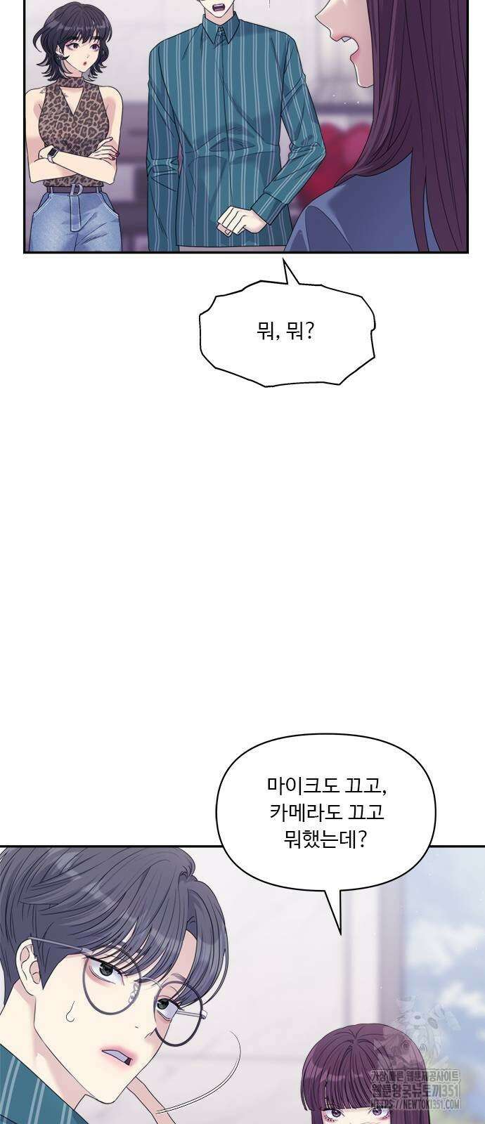 커플브레이커 67화 6