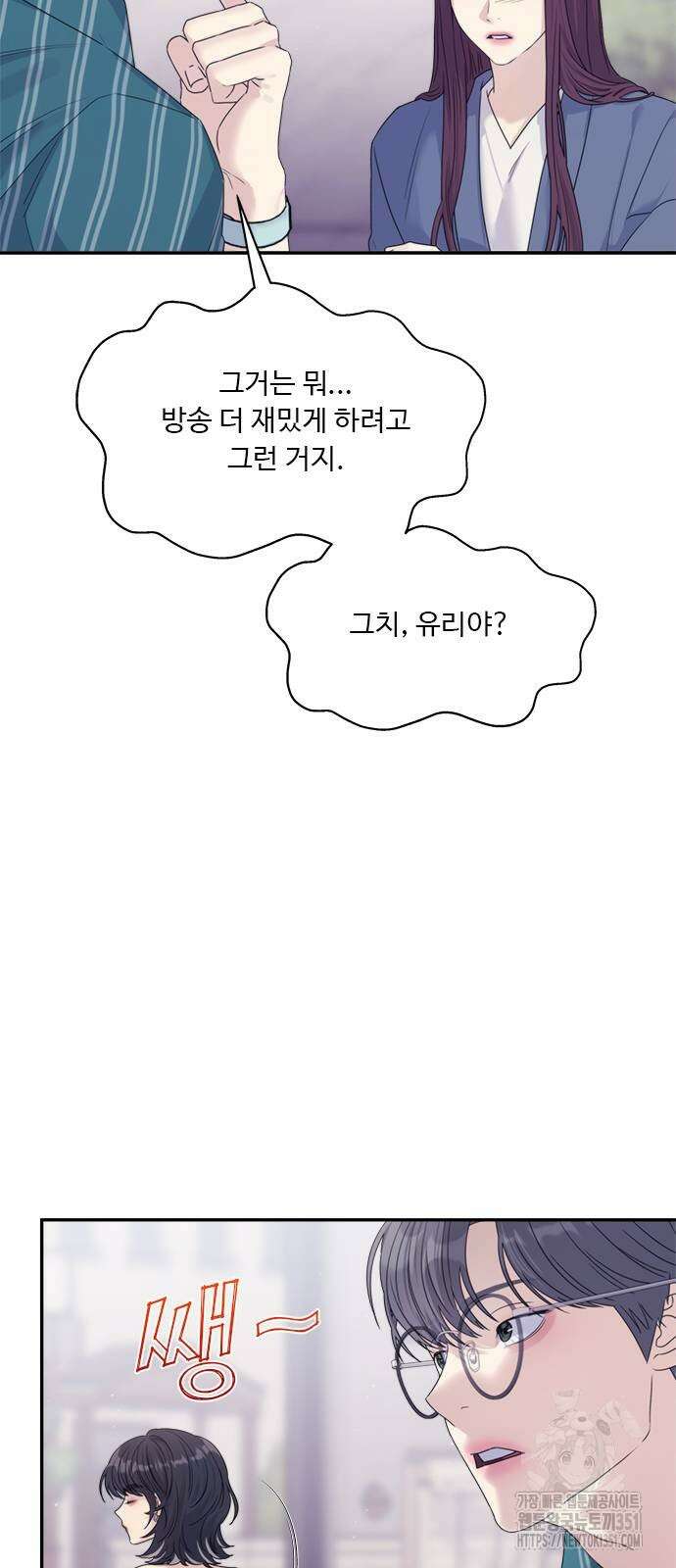 커플브레이커 67화 7