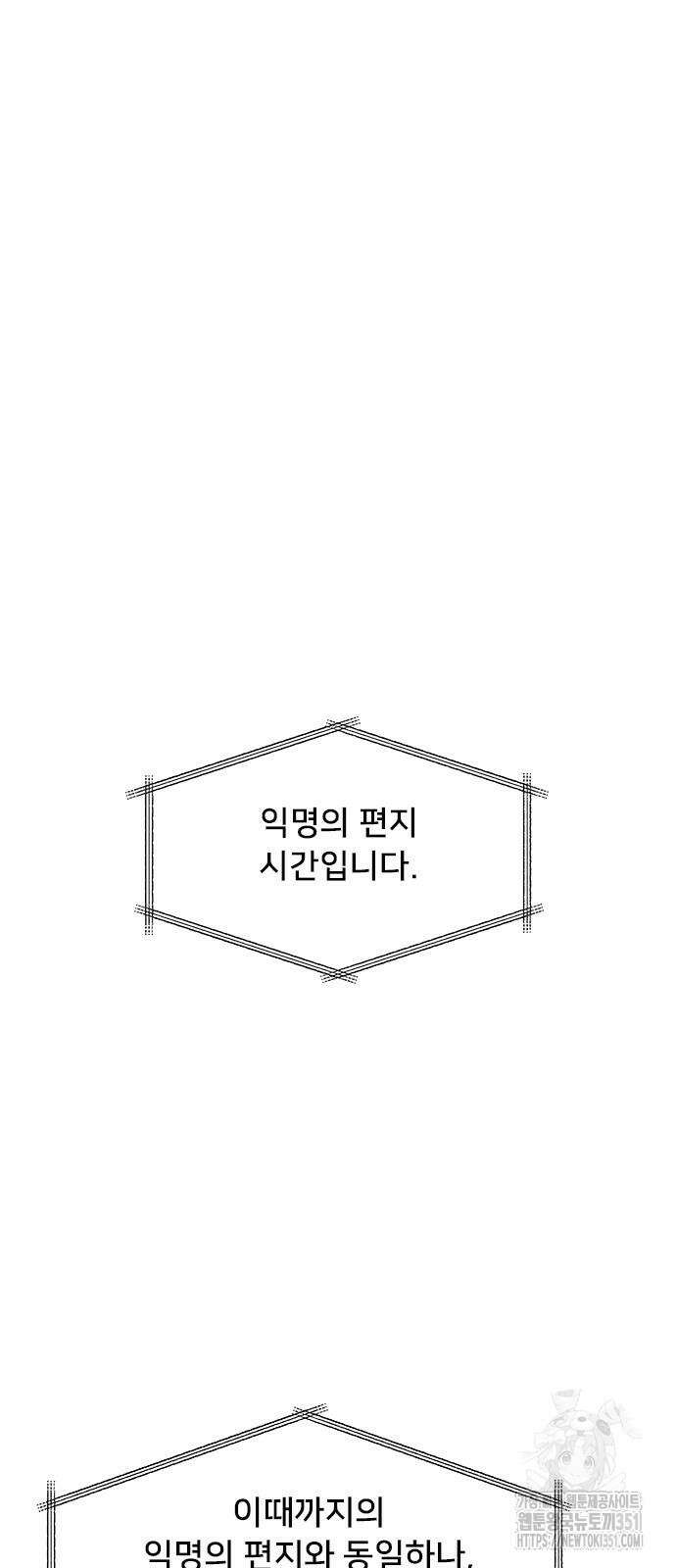커플브레이커 67화 9
