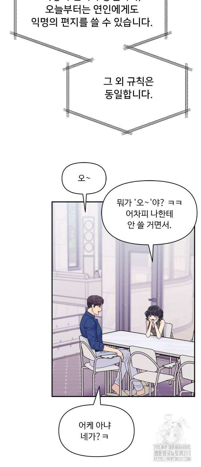 커플브레이커 67화 10