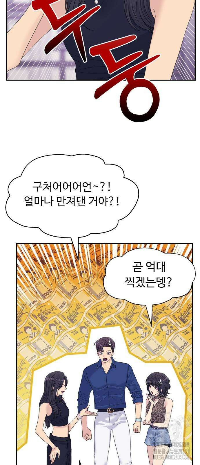 커플브레이커 67화 17