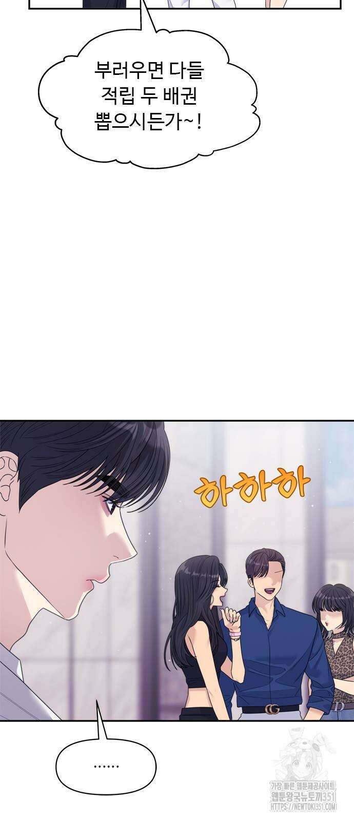 커플브레이커 67화 18