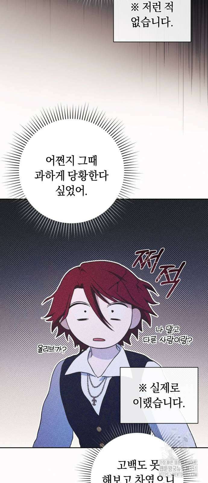 악역 폭군이 회귀해 버렸다 24화 6