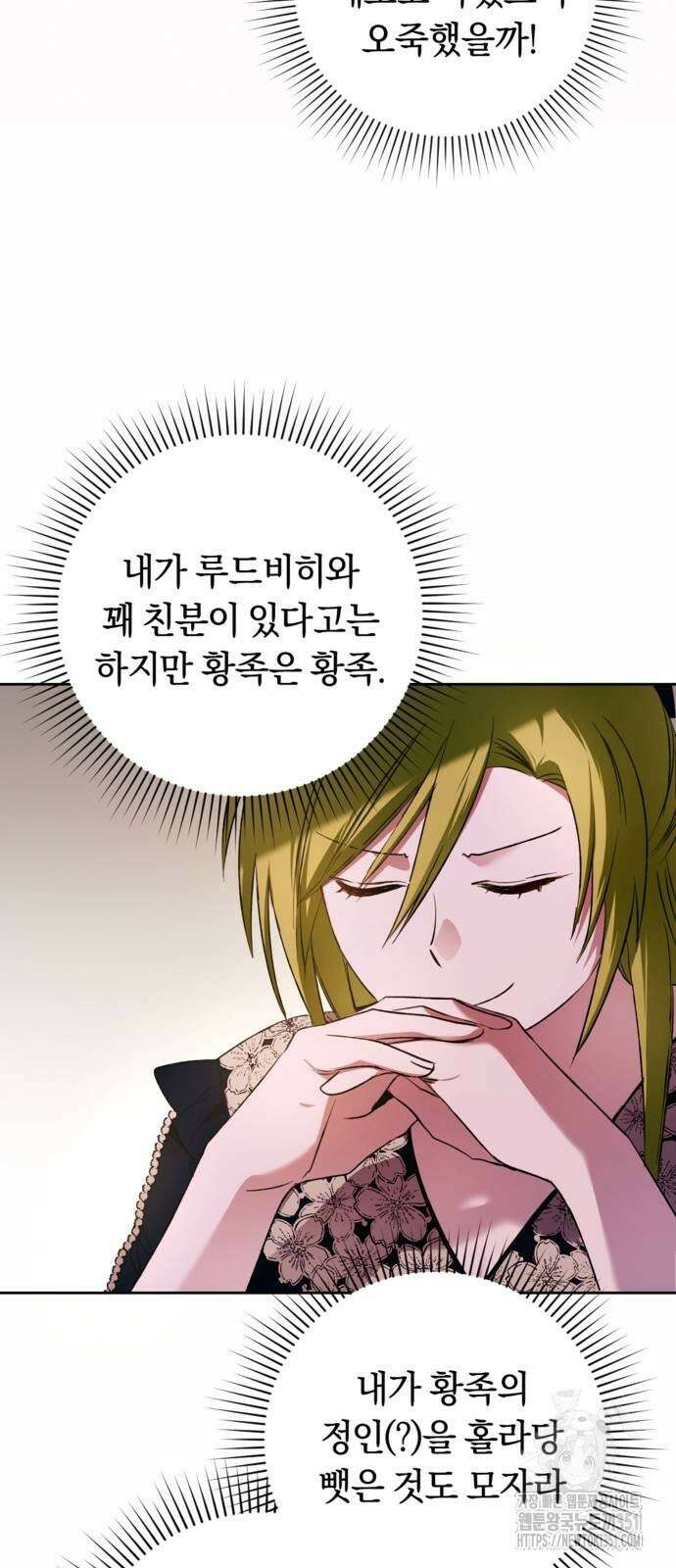 악역 폭군이 회귀해 버렸다 24화 7