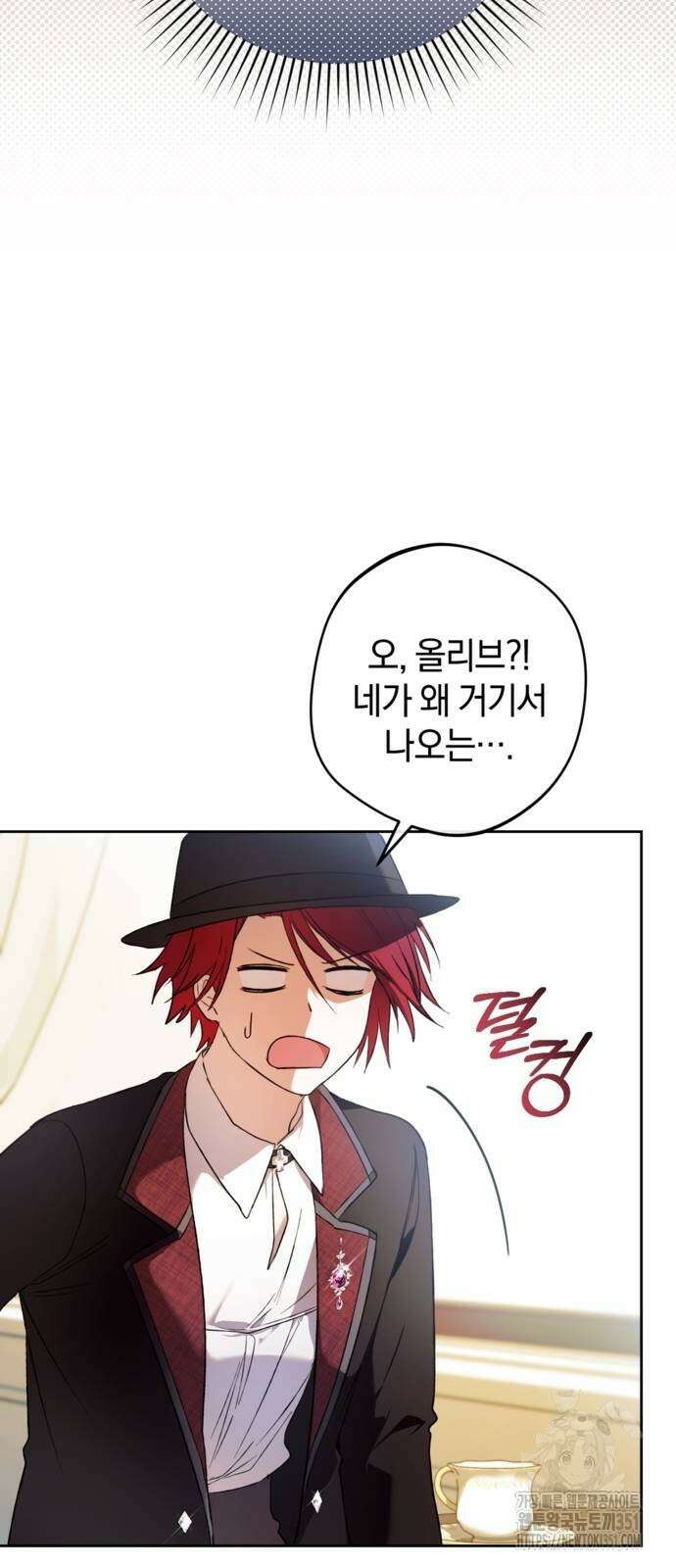 악역 폭군이 회귀해 버렸다 24화 9