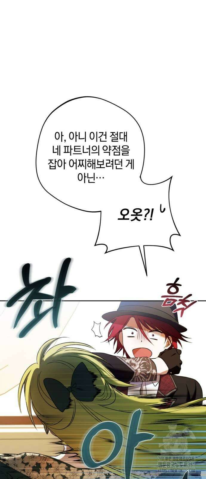 악역 폭군이 회귀해 버렸다 24화 10