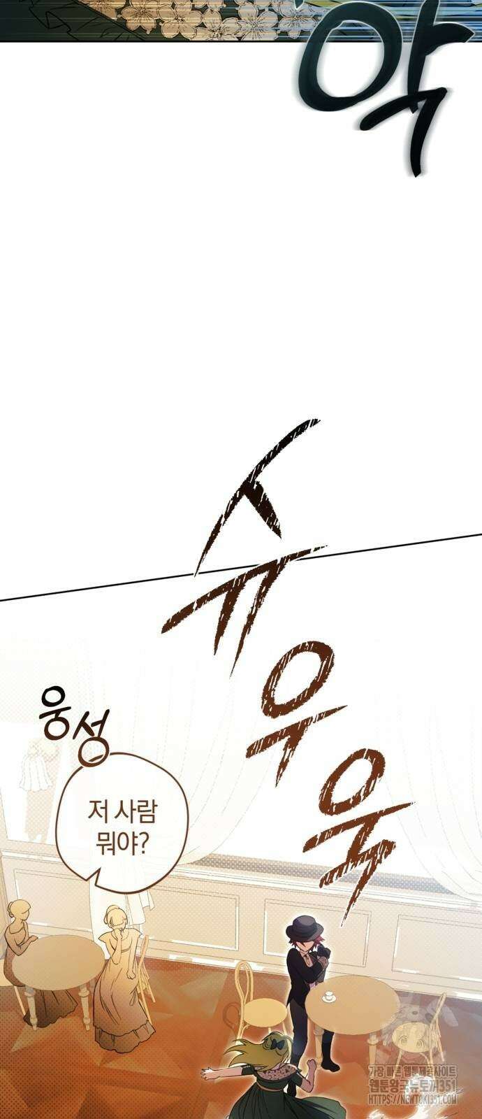 악역 폭군이 회귀해 버렸다 24화 11