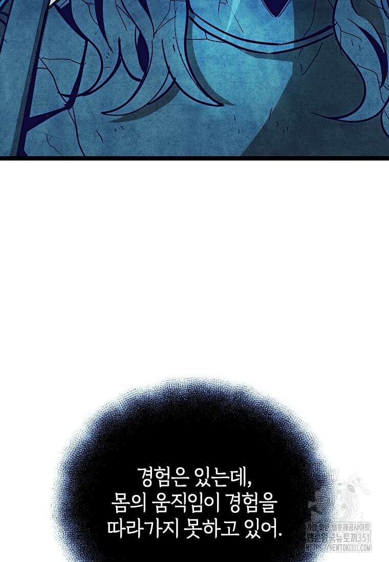 마신의 창고를 털었습니다 13화 12
