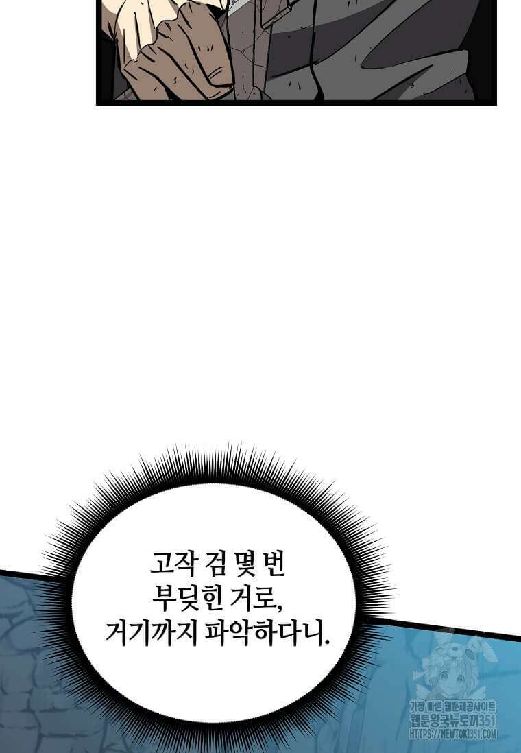 마신의 창고를 털었습니다 13화 14