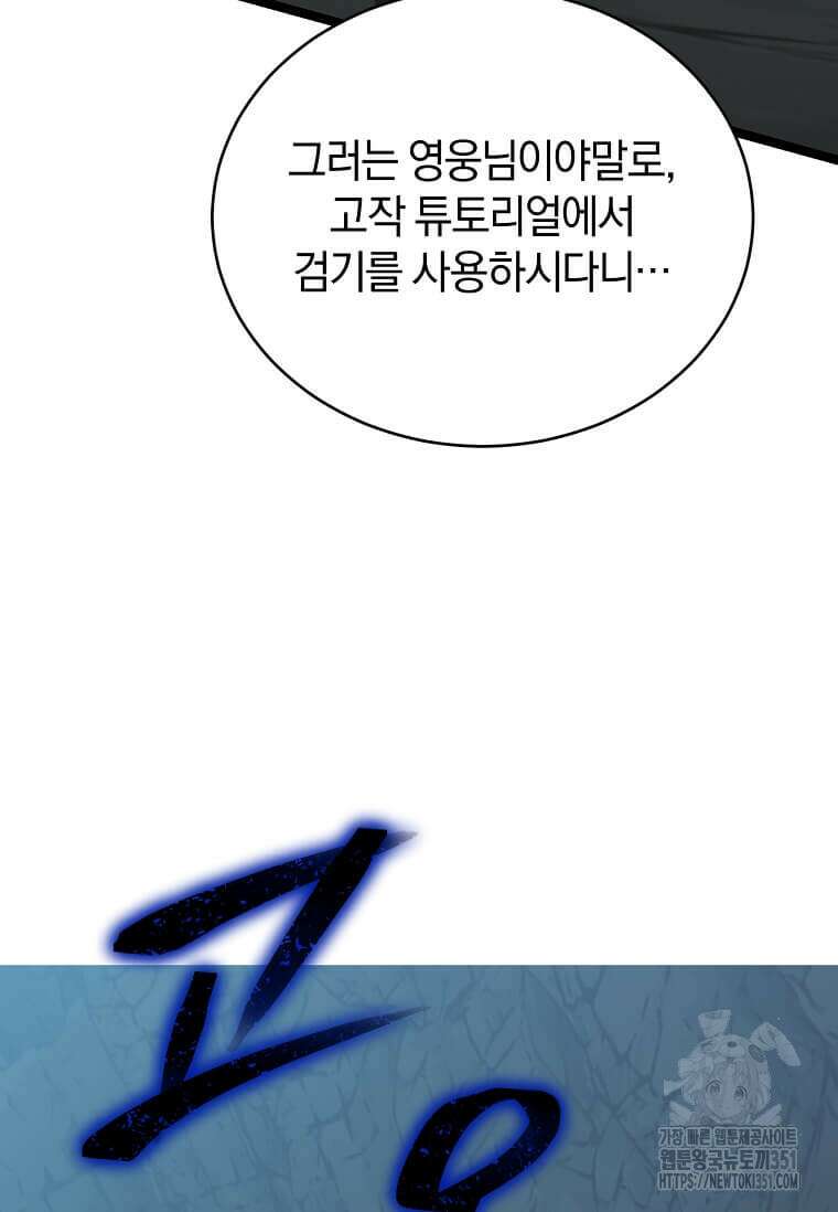 마신의 창고를 털었습니다 13화 16