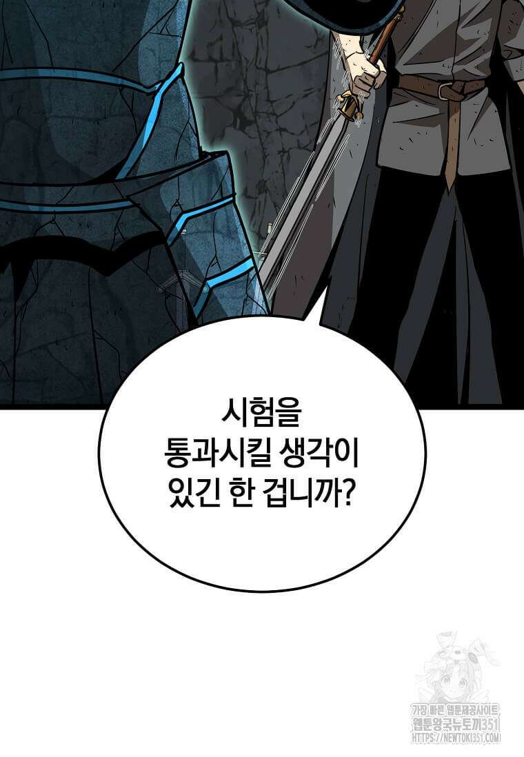 마신의 창고를 털었습니다 13화 18