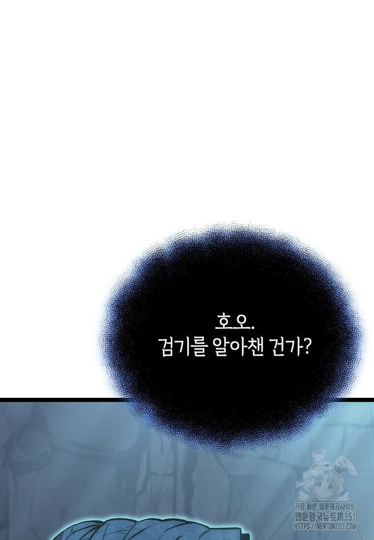마신의 창고를 털었습니다 13화 19
