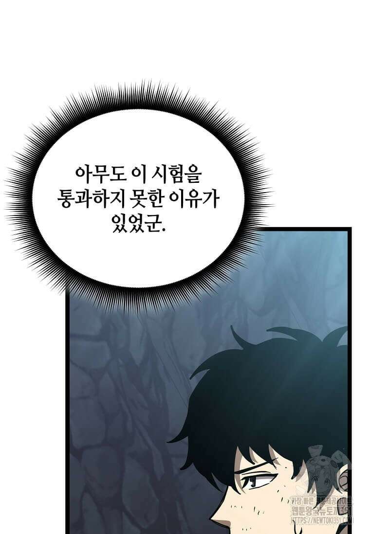 마신의 창고를 털었습니다 13화 21