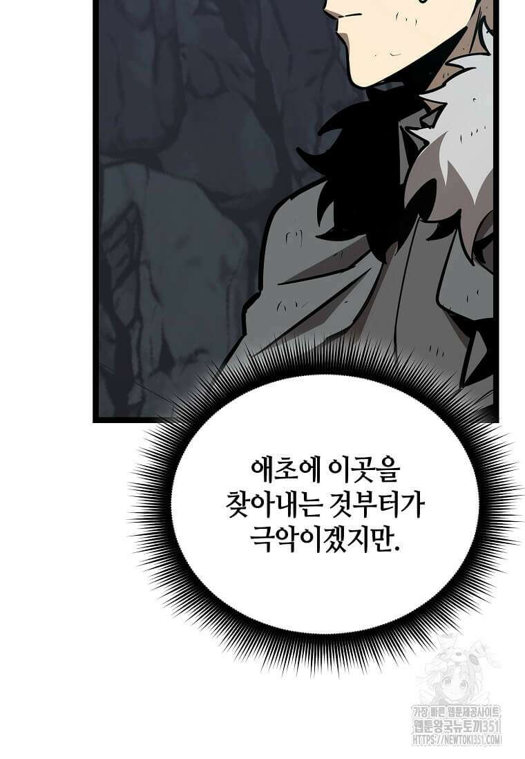 마신의 창고를 털었습니다 13화 22