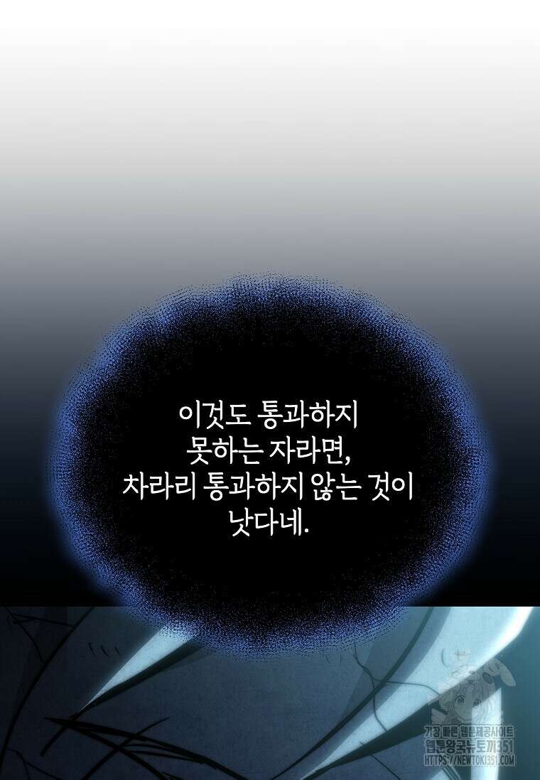 마신의 창고를 털었습니다 13화 23