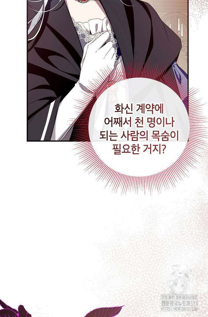 우리가 가족이 될 수 있을까요? 123화 3