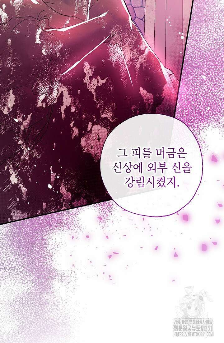 우리가 가족이 될 수 있을까요? 123화 7