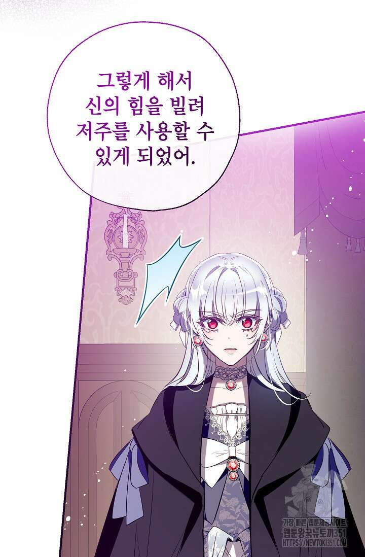 우리가 가족이 될 수 있을까요? 123화 8