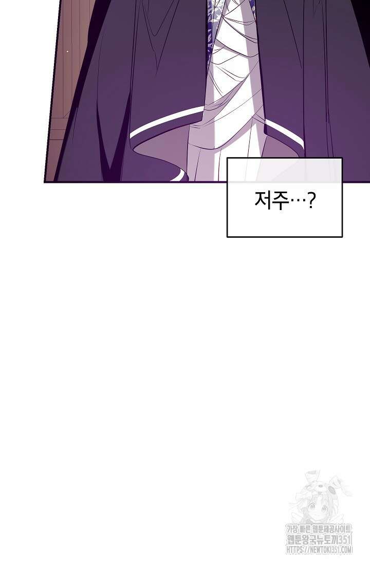 우리가 가족이 될 수 있을까요? 123화 9